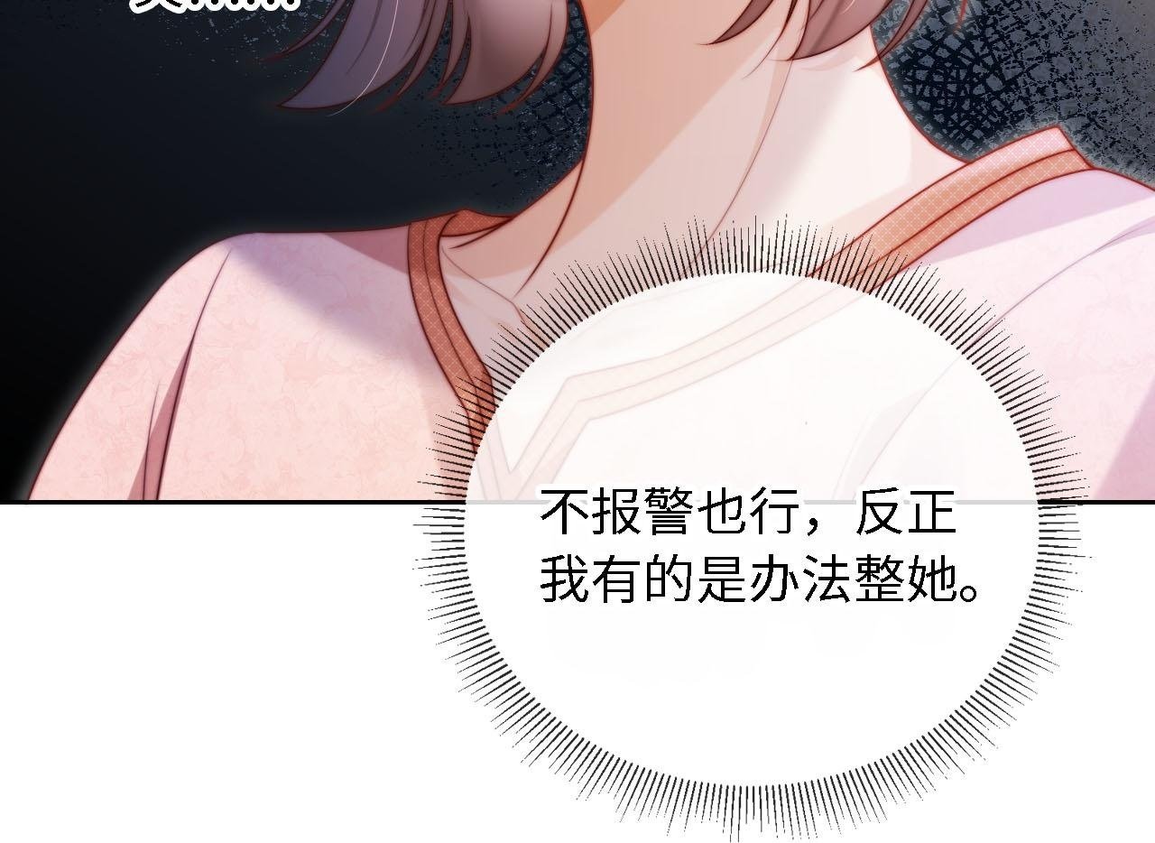 第3话 怒斥恶婆婆99