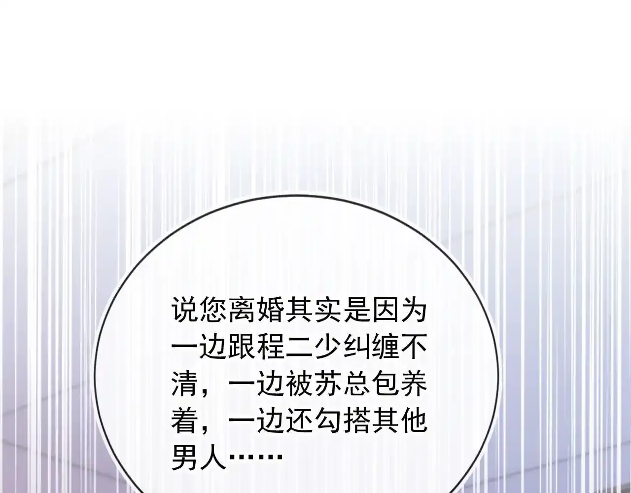 第25话：我是专门来找你的79