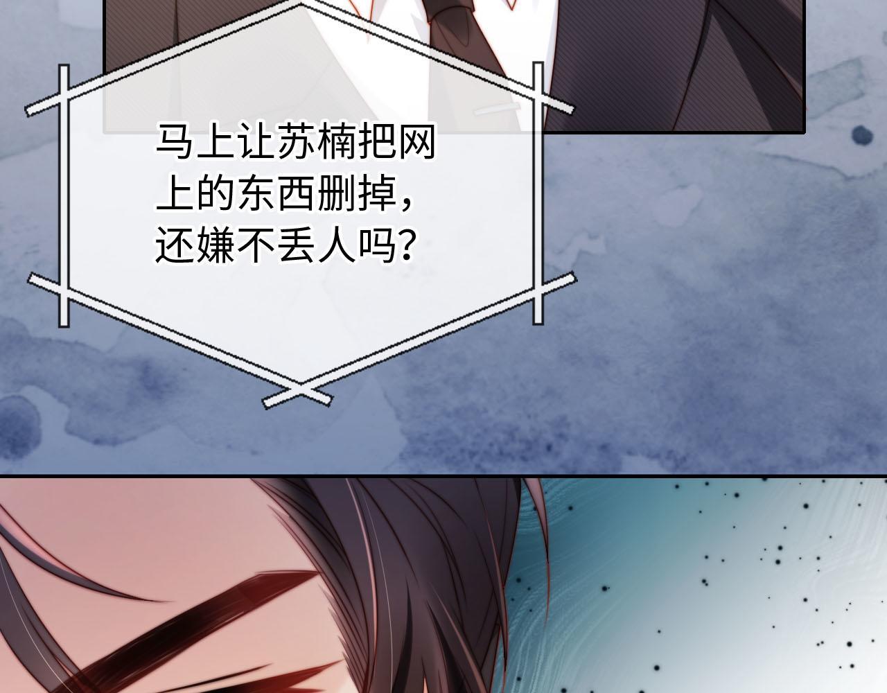 第4话 她真的不爱我了吗？74