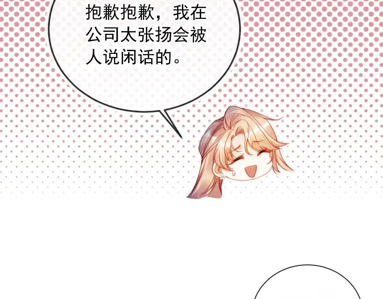 第23话 找上门来16