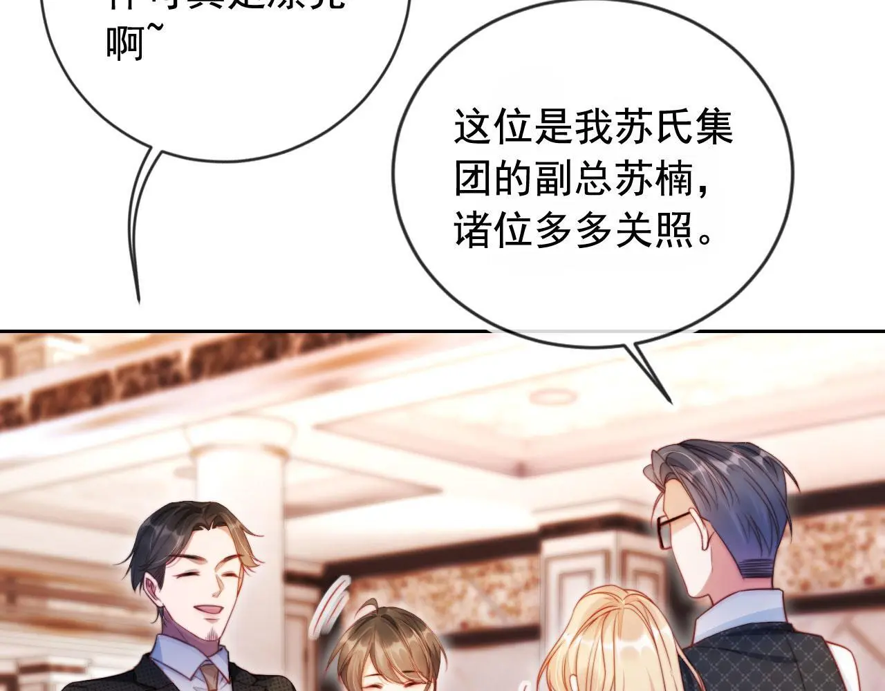 第17话 苏楠惊艳全场53