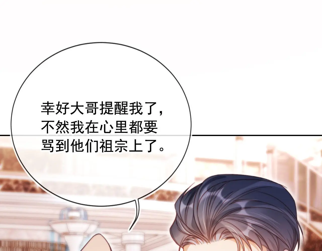 第18话 请你跳支舞37