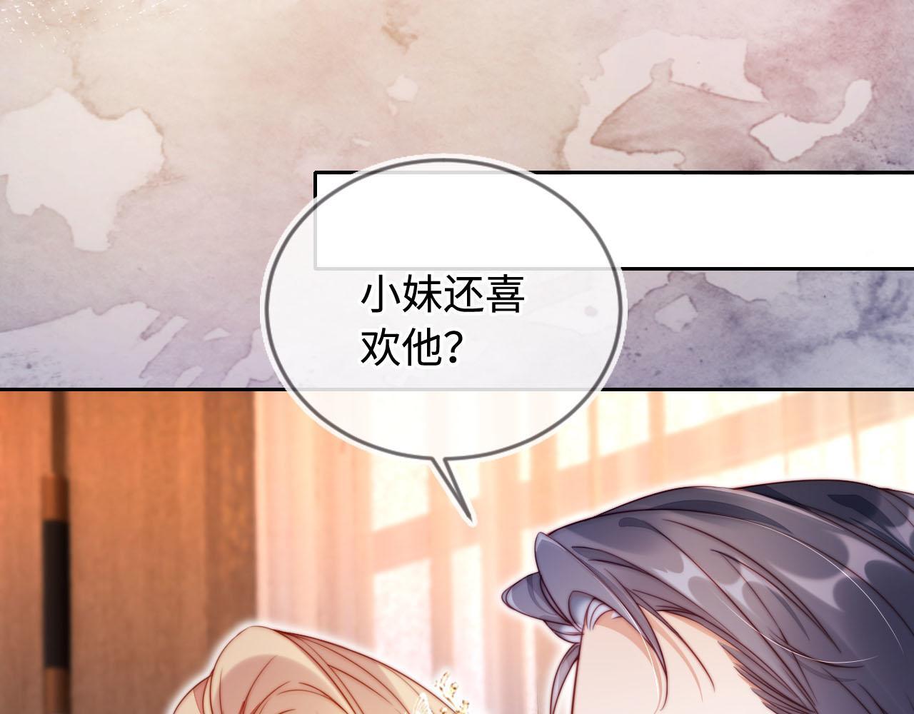 第6话 全都还给你！91