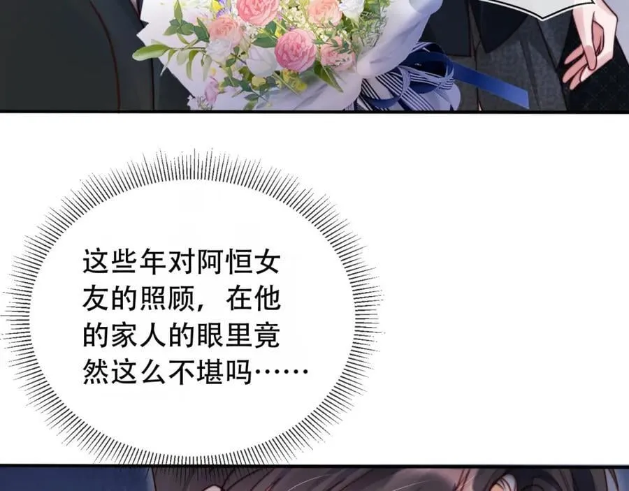 第42话 悔不当初62