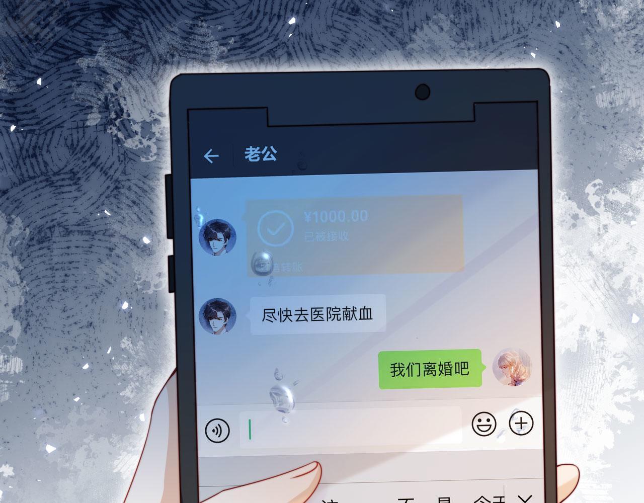 第1话 我们离婚吧42