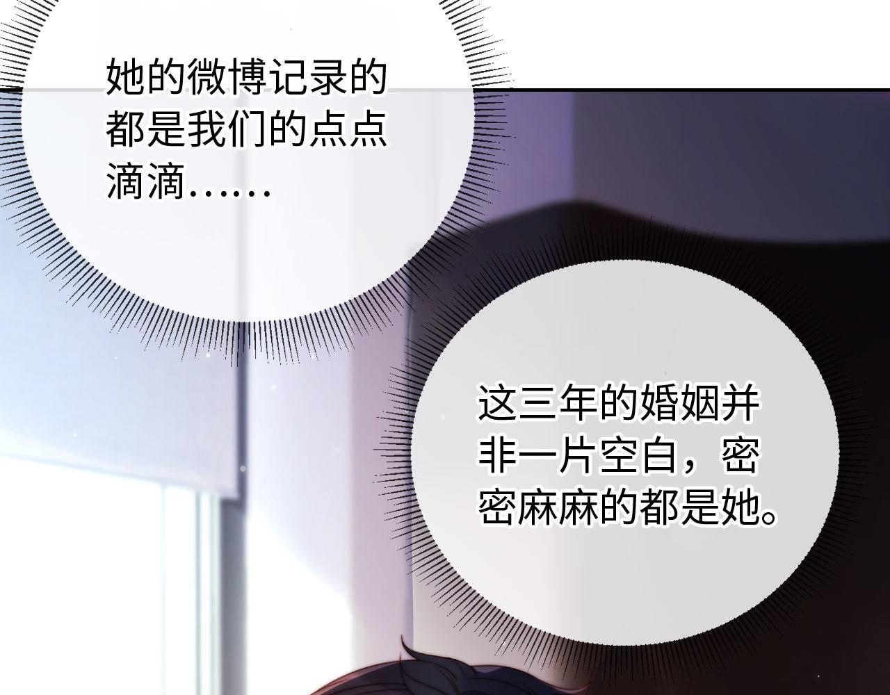 第4话 她真的不爱我了吗？100