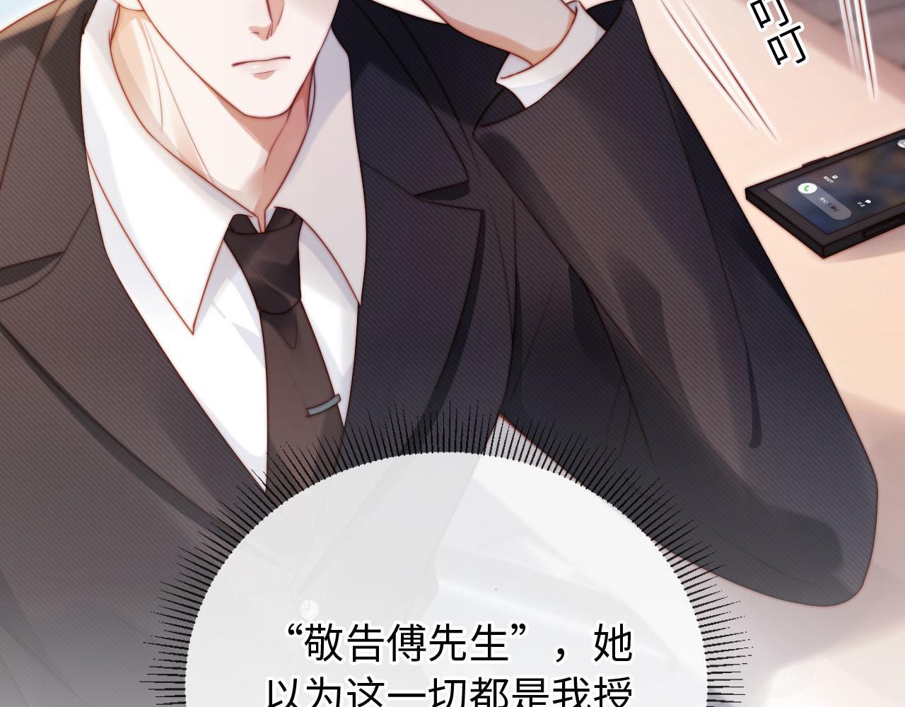 第4话 她真的不爱我了吗？71