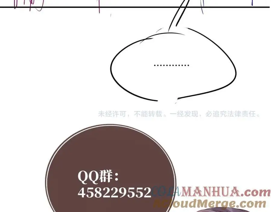 第37话 渣男还想吃回头草？90