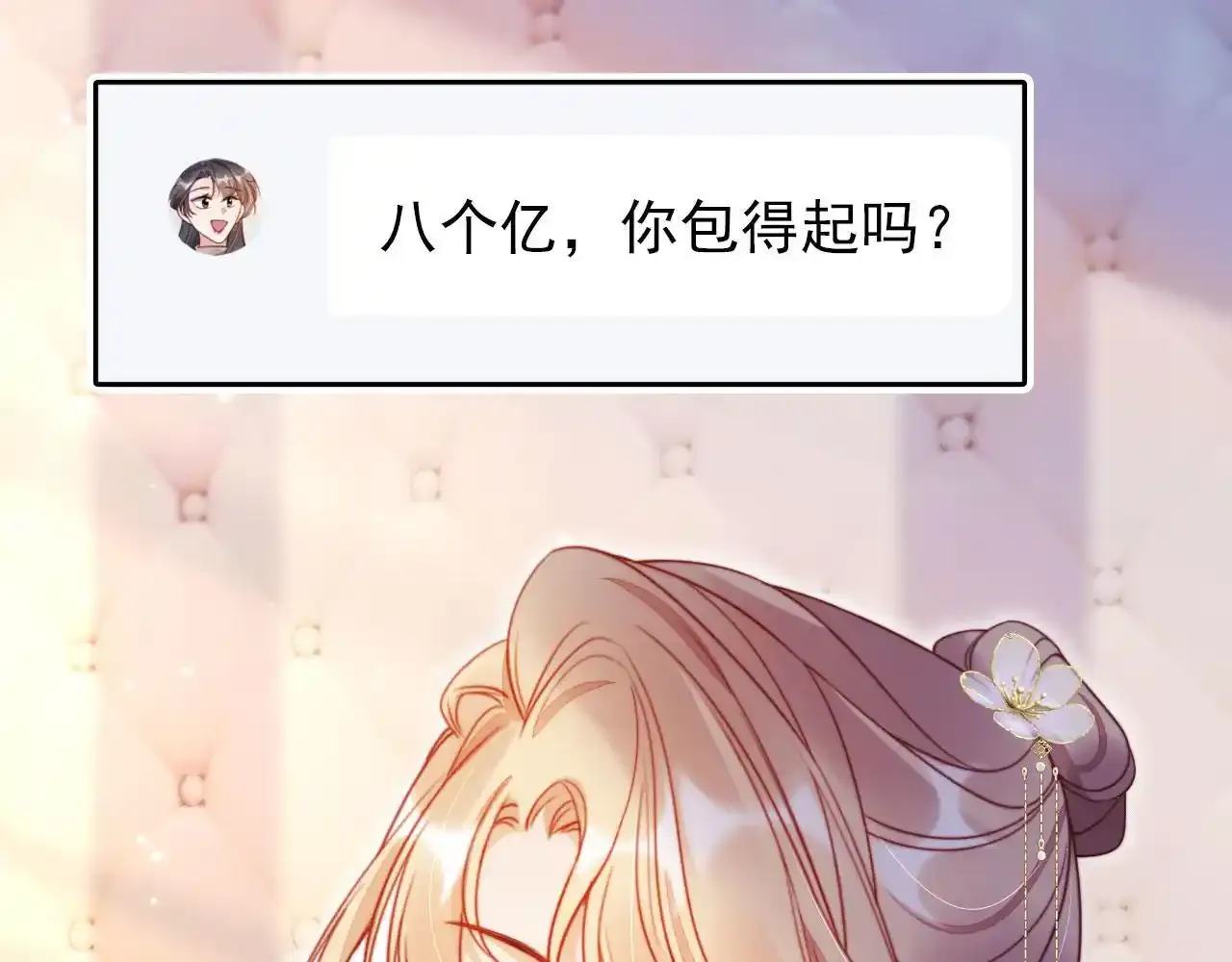 第29话 我是商谦100