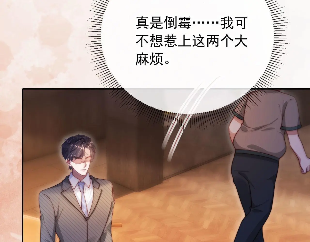 第15话 “英雄救美”88