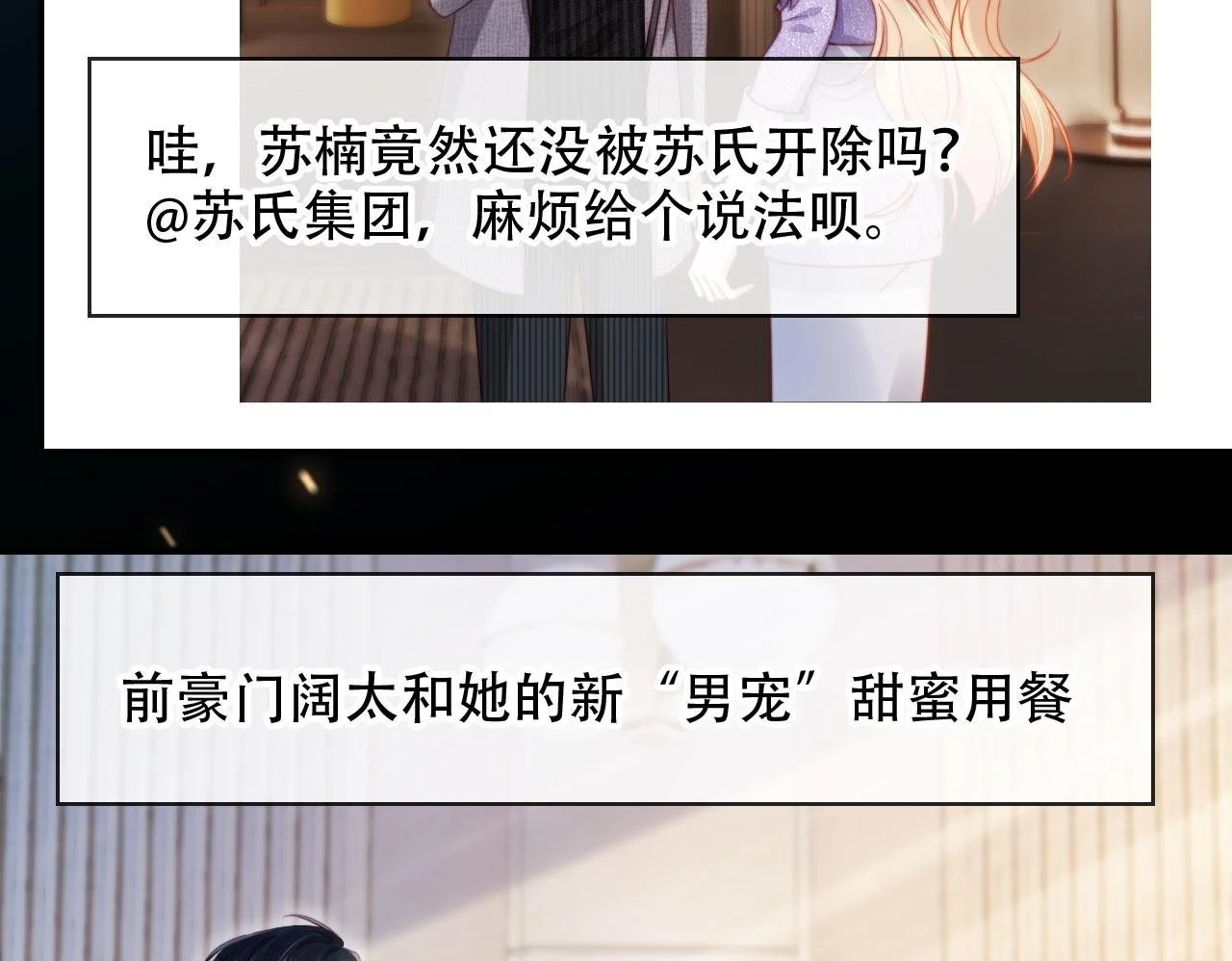 第33话 自恋的前夫83
