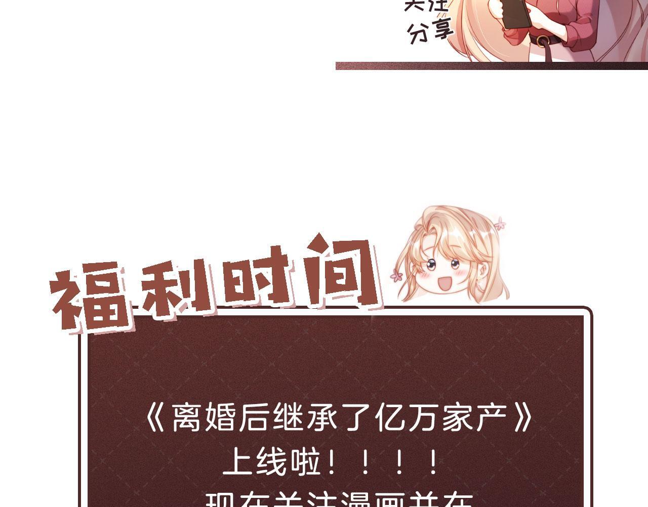 第6话 全都还给你！103