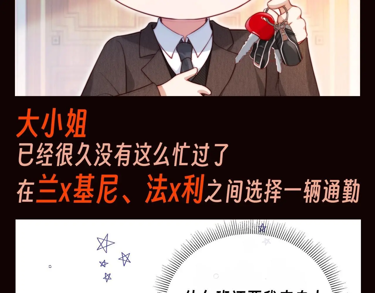 第8期 特别企划：苏楠忙碌的一天4