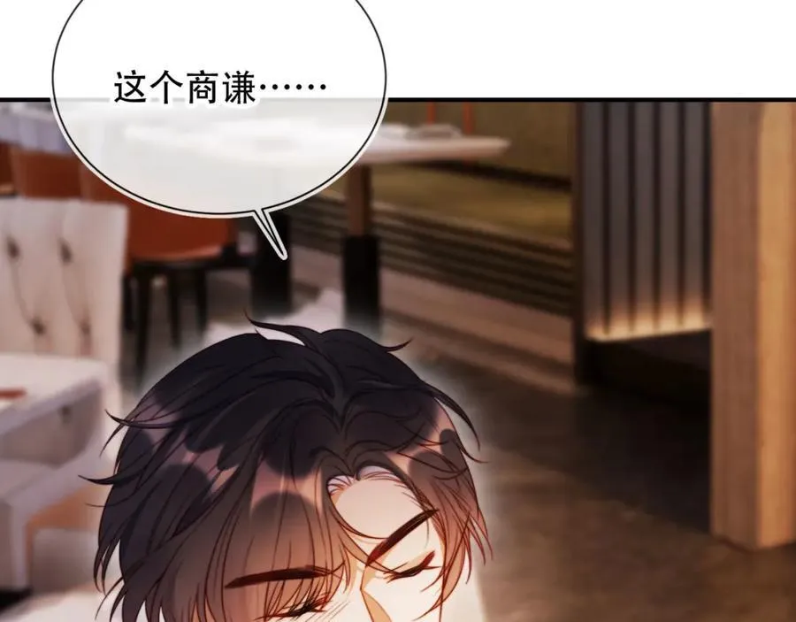 第48话 收起你的习以为是75