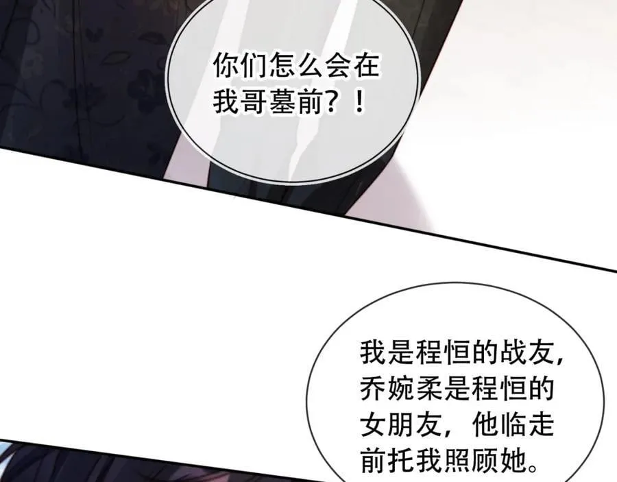 第42话 悔不当初55