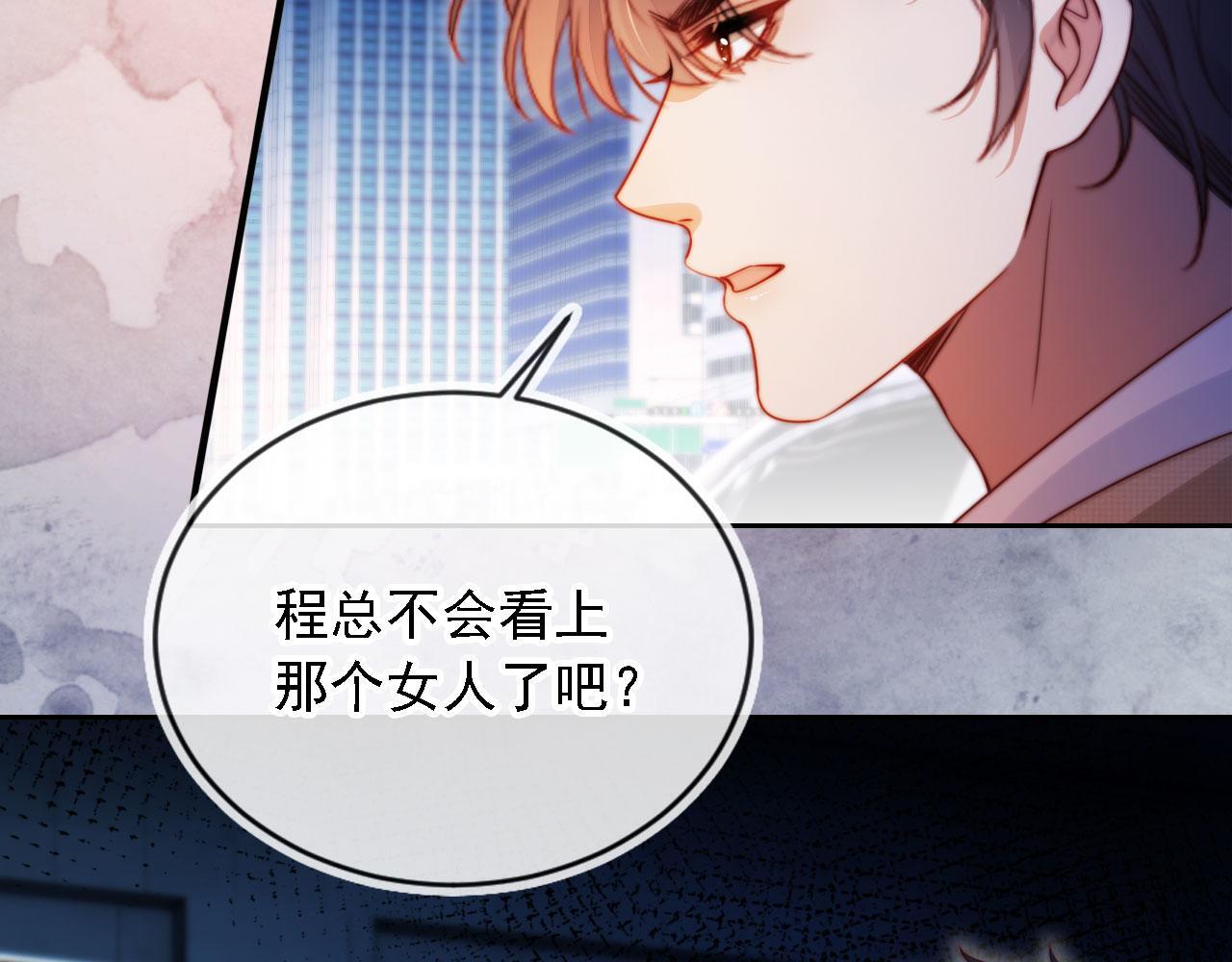 第13话 没把她当自己人11