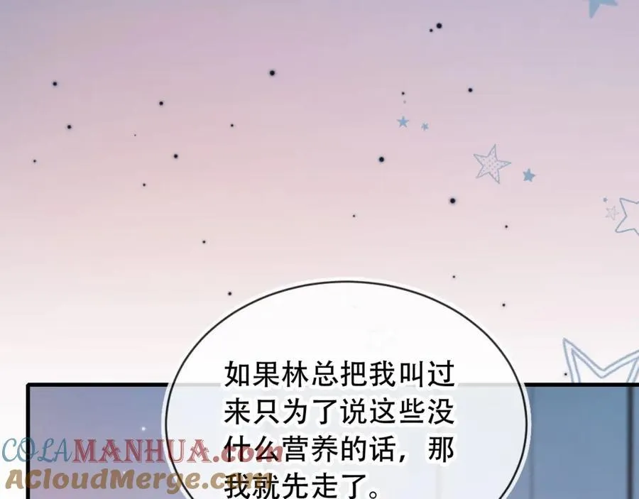 第45话 苏楠的实力80