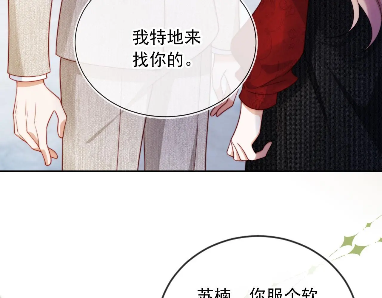 第31话 前夫上门7