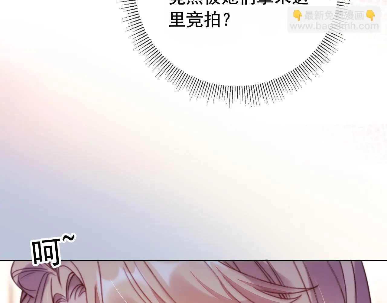 第21话 翡翠烟斗82