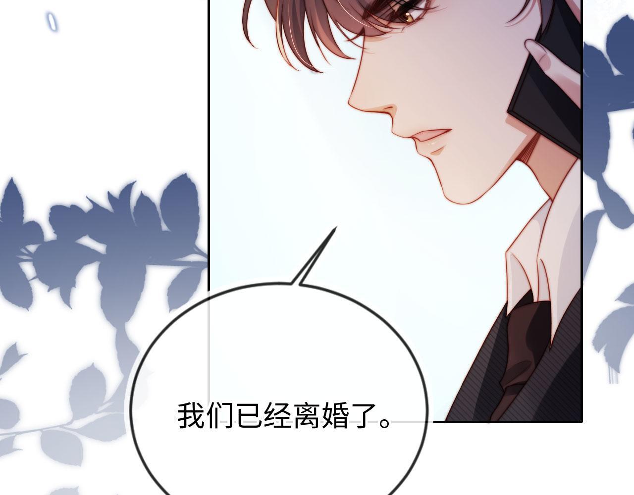 第4话 她真的不爱我了吗？89