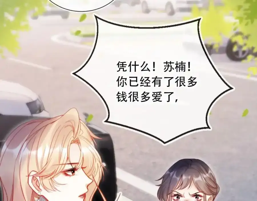 第43话 迟来的深情14