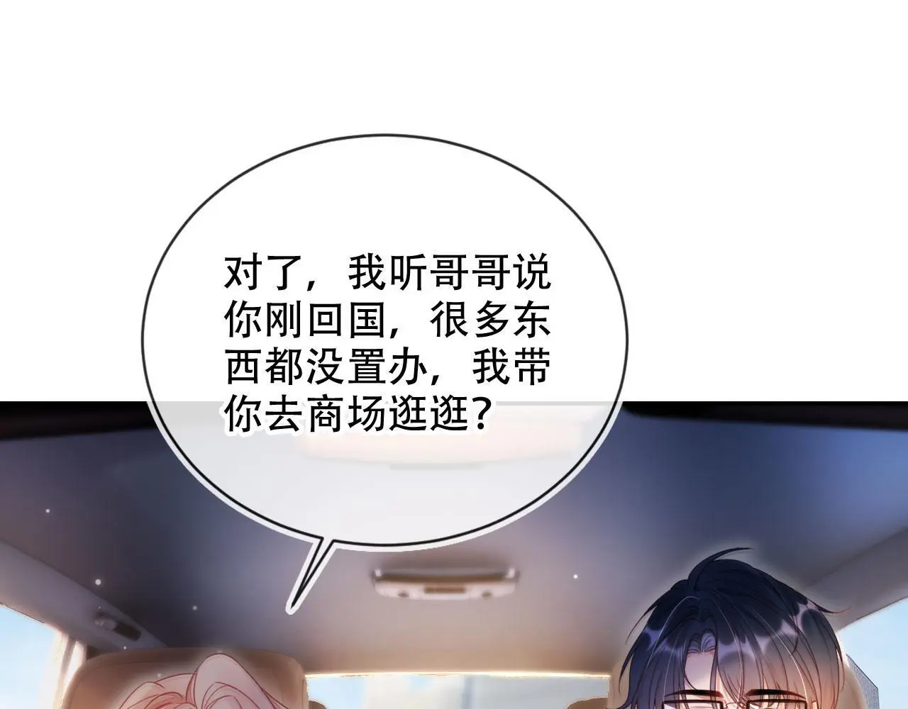 第32话 哪来的狗叫20