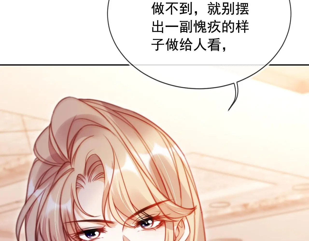 第20话 我不会再找他15