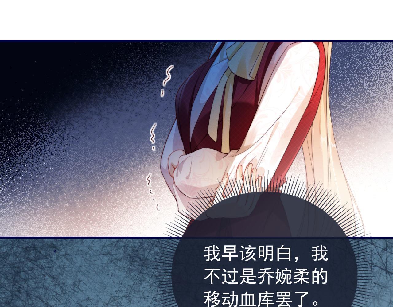 第1话 我们离婚吧75