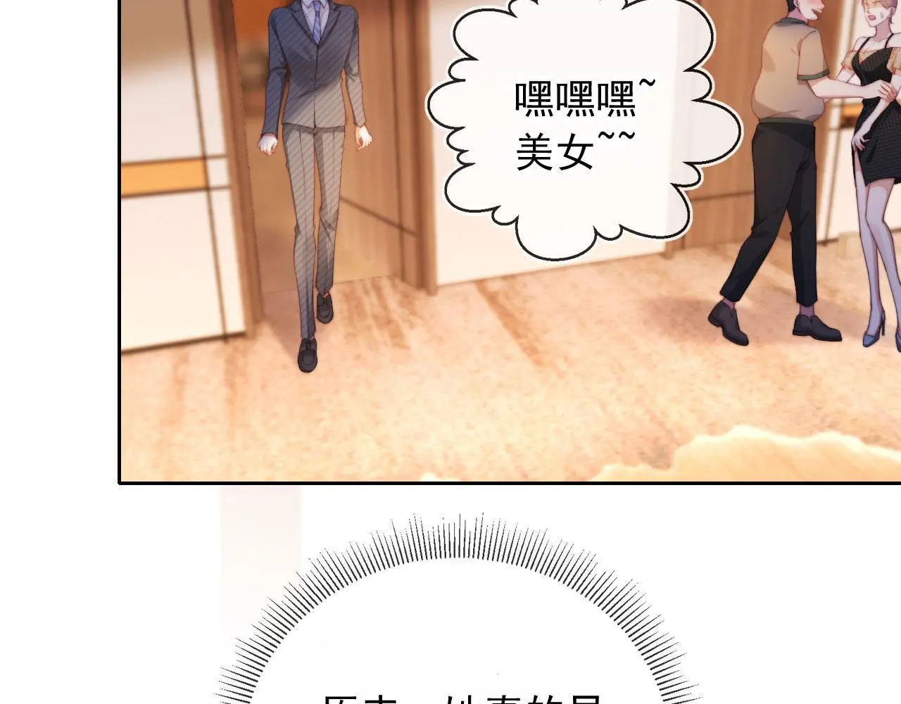第16话 他急了10