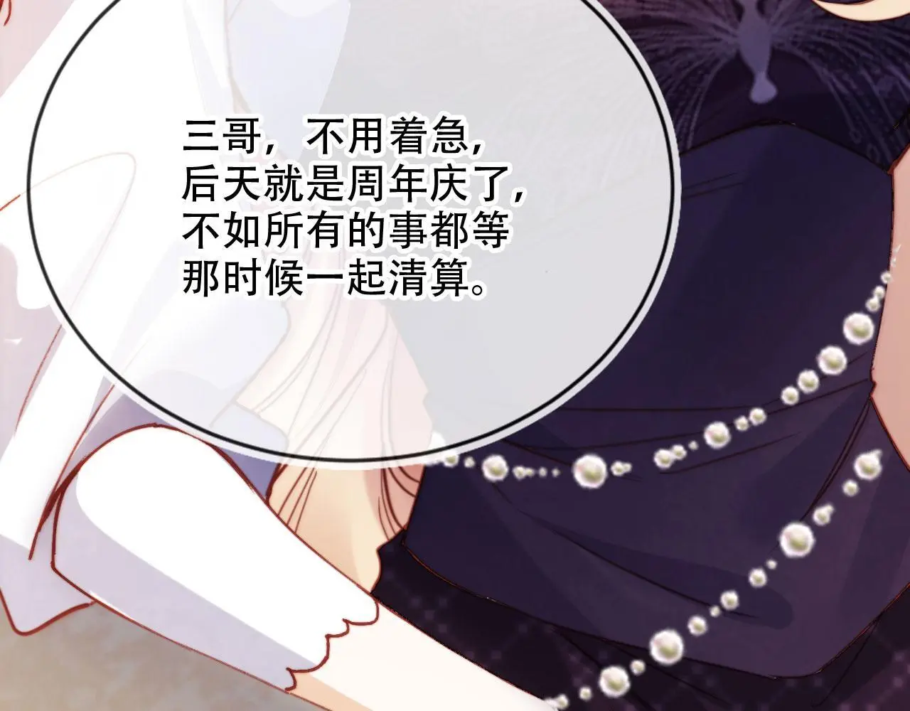 第34话 哥哥登场92