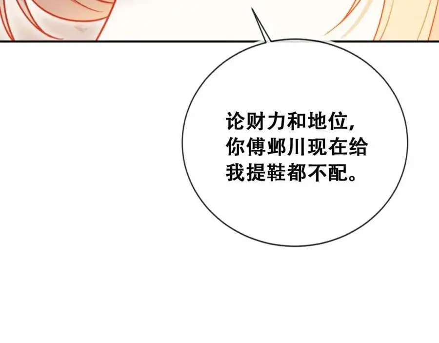 第40话 你有什么资格和我谈？81