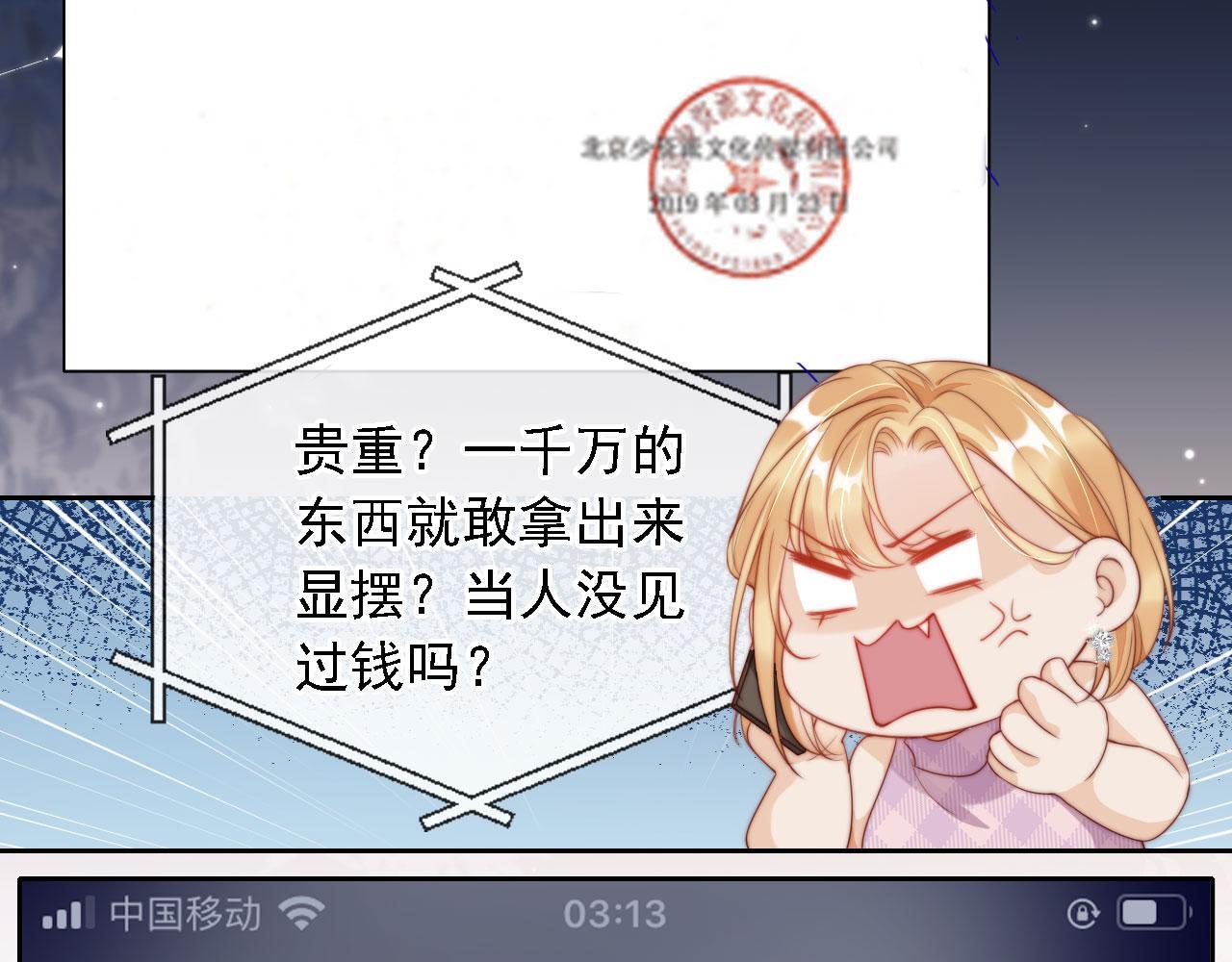 第4话 她真的不爱我了吗？35