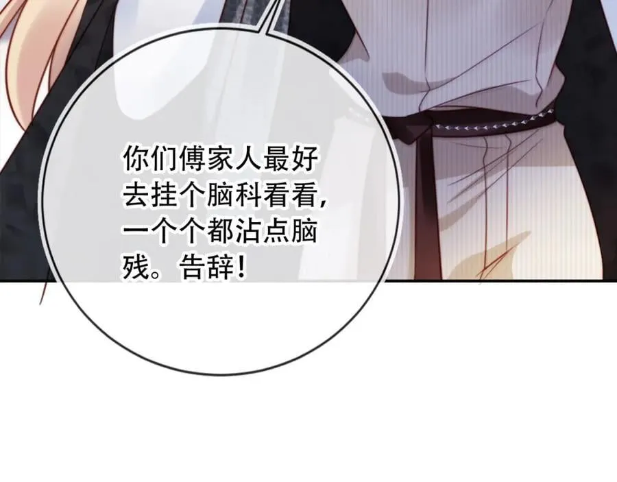 第41话 还想输血？！74