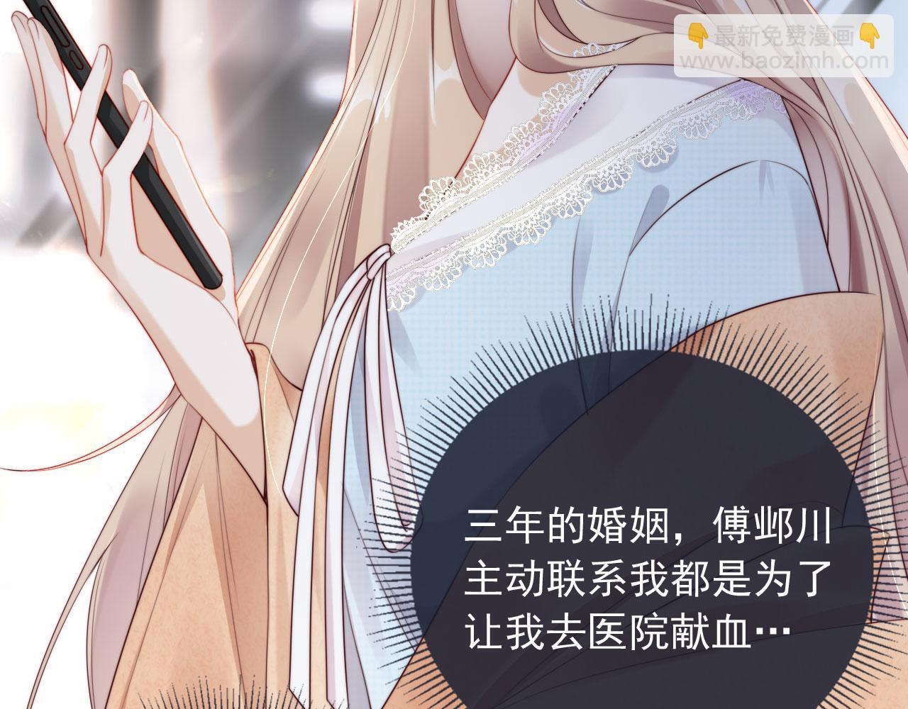 序章 离婚收获崭新人生！5