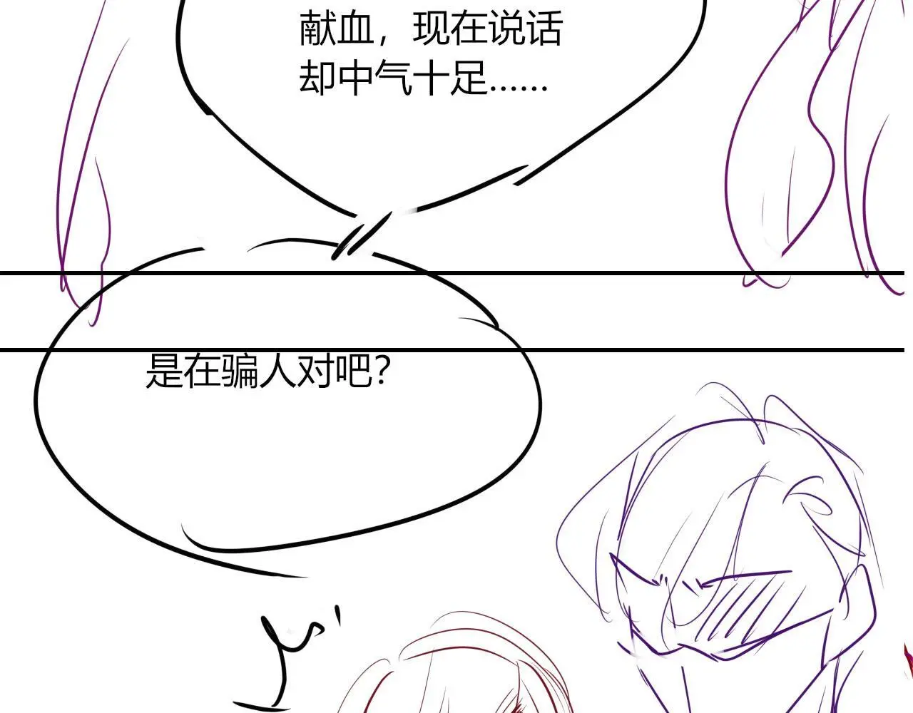 第28话 不准再打我的主意90