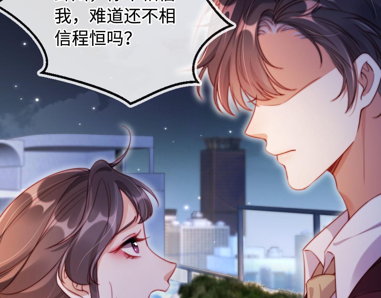 第6话 全都还给你！44