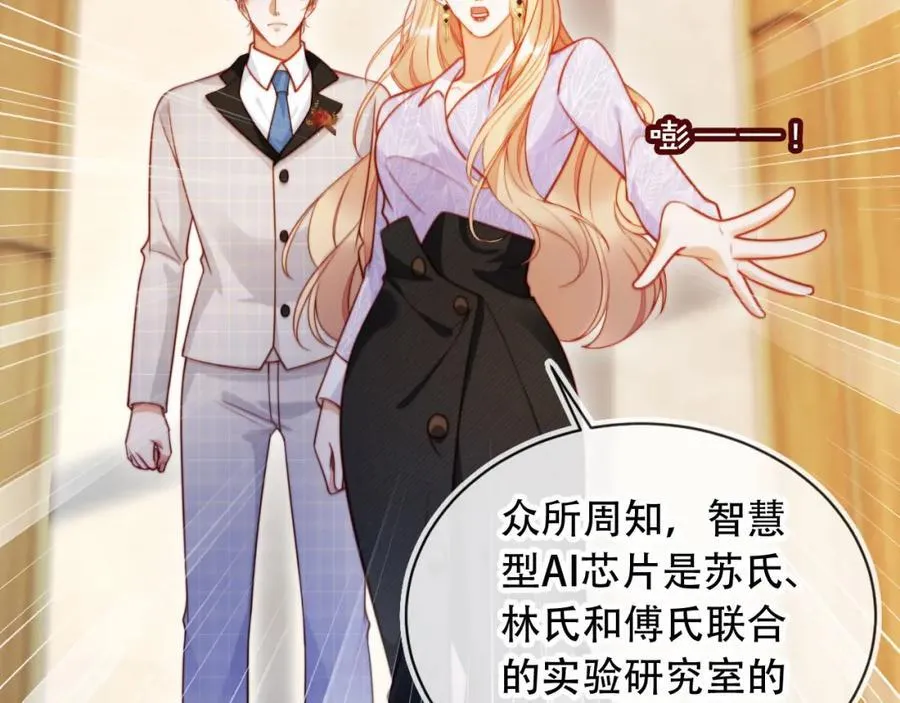 第46话 打脸倒计时3天！6