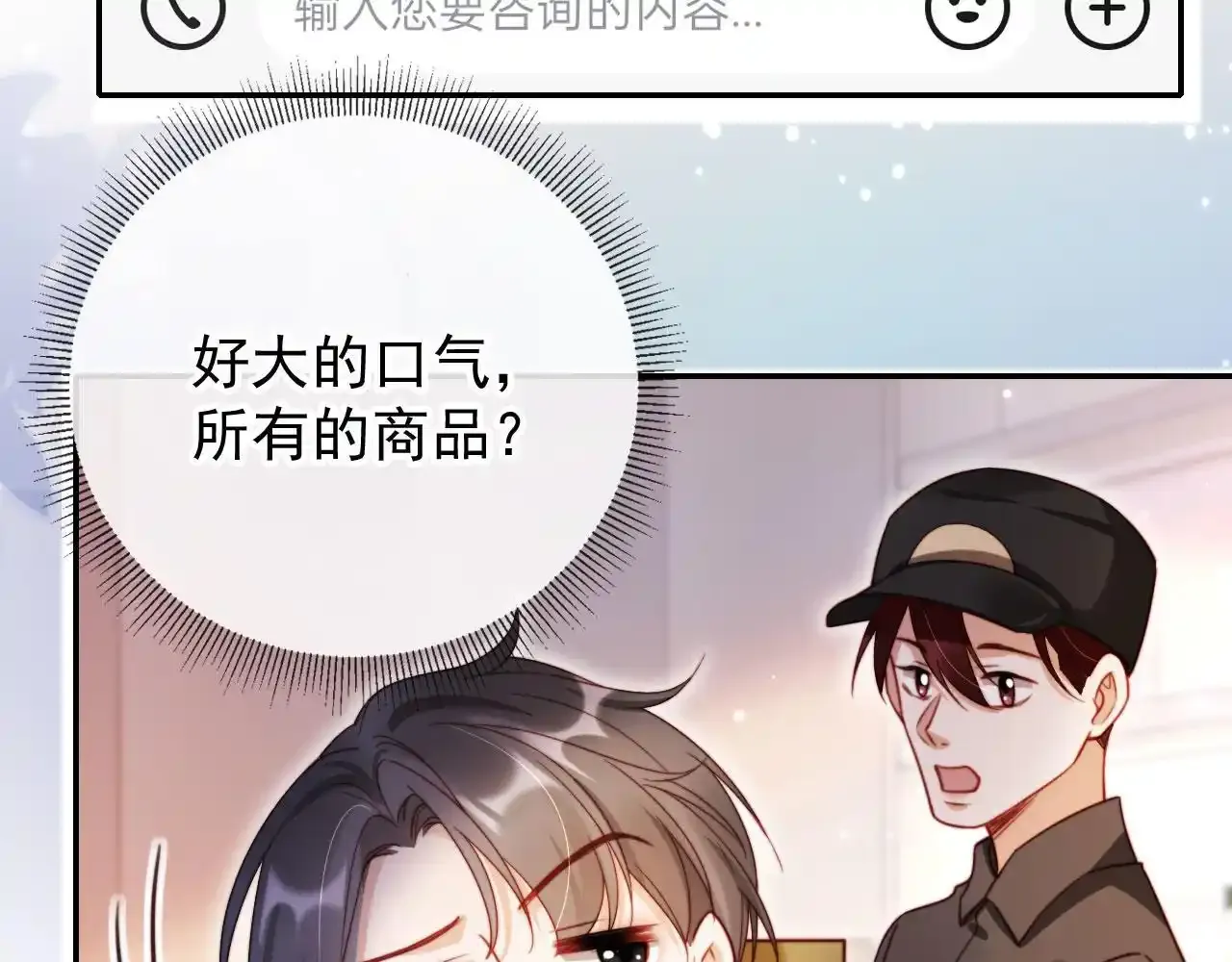 第29话 我是商谦97