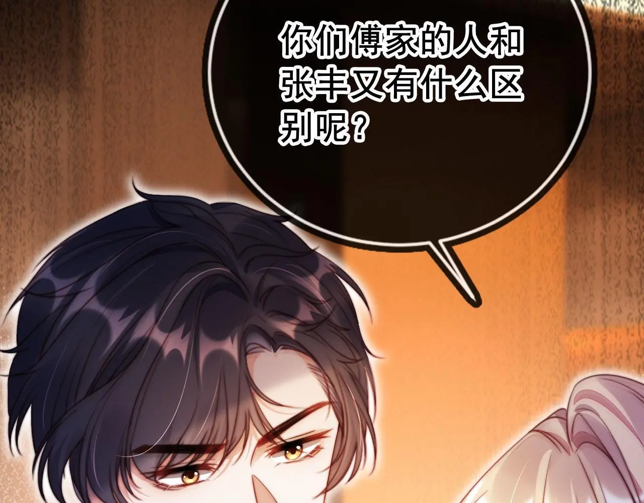 第15话 “英雄救美”113