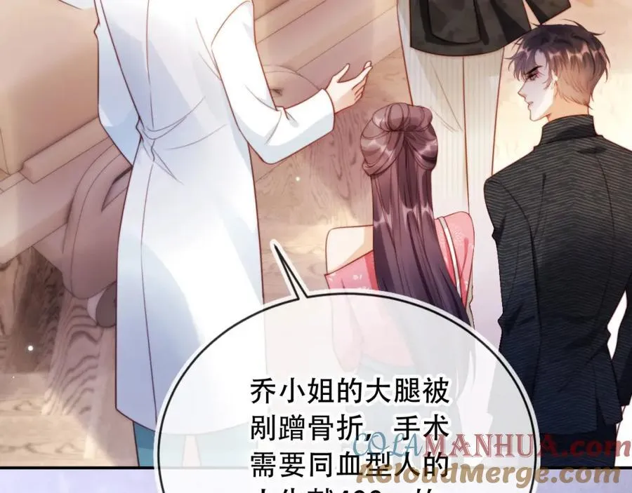 第41话 还想输血？！24