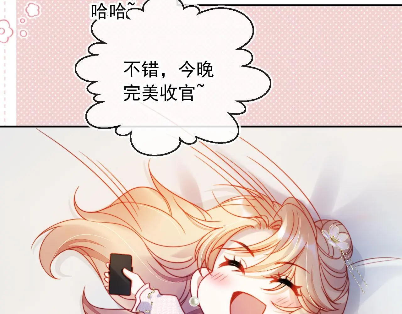 第30话 娃娃亲？24