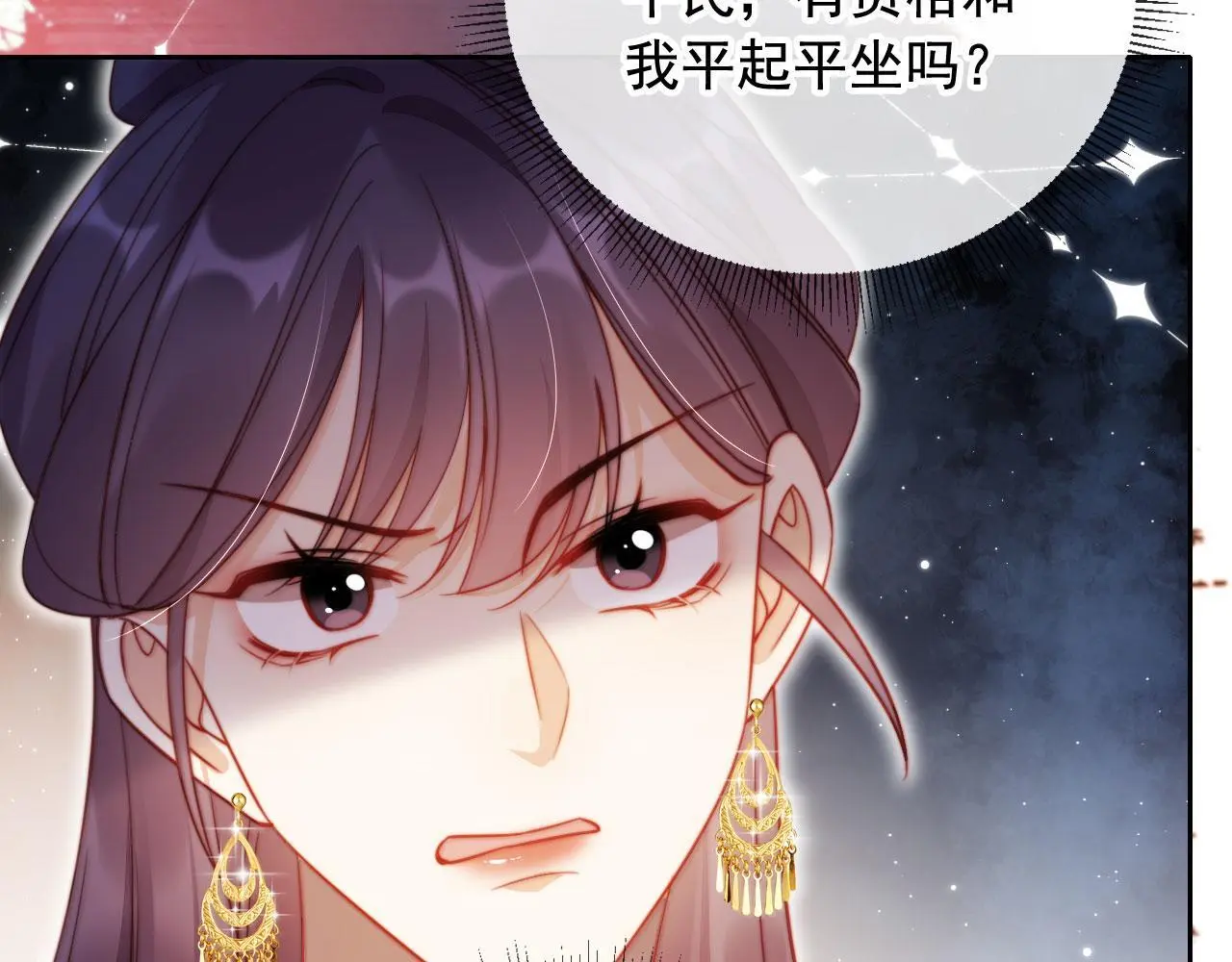 第20话 我不会再找他84