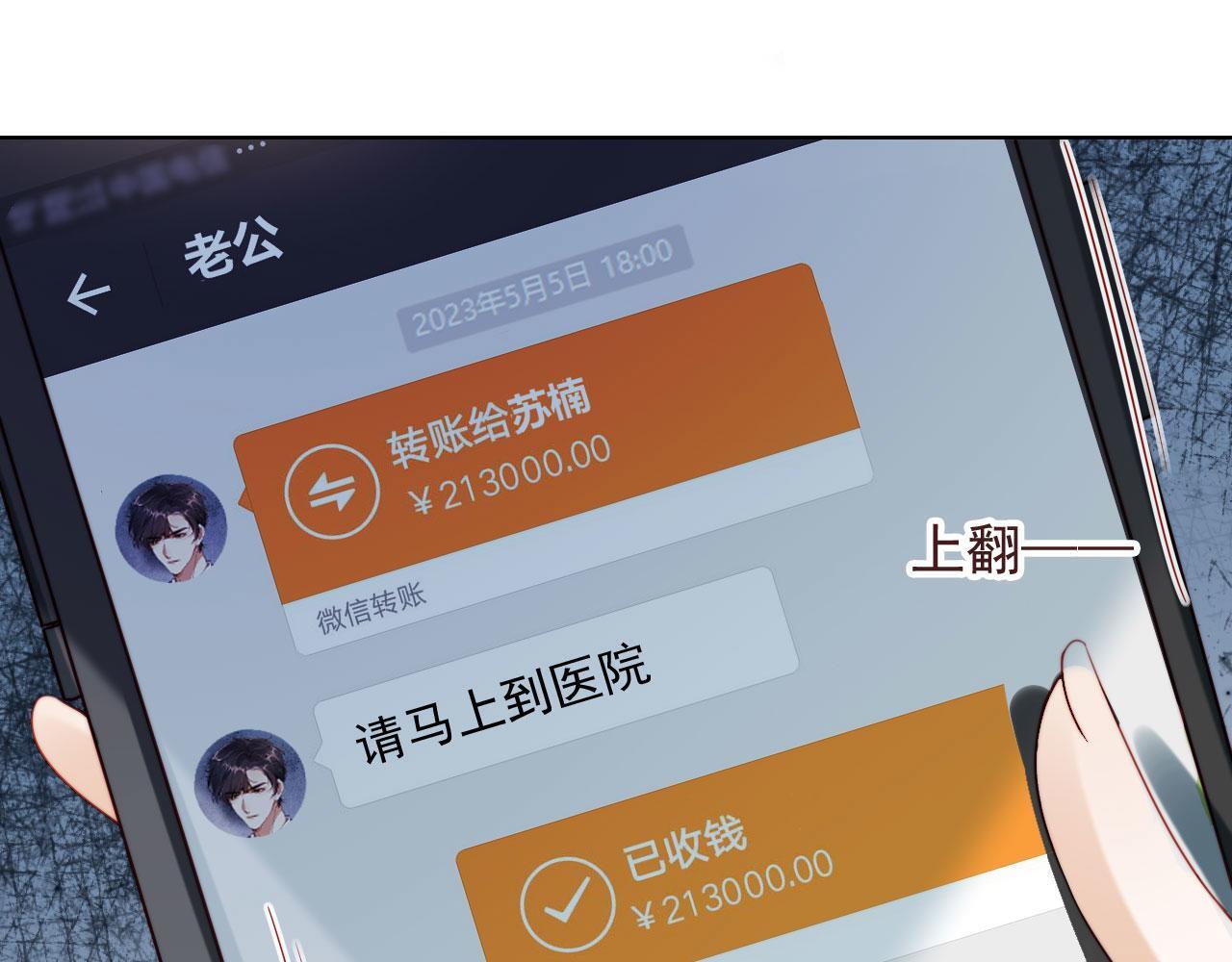 第1话 我们离婚吧11