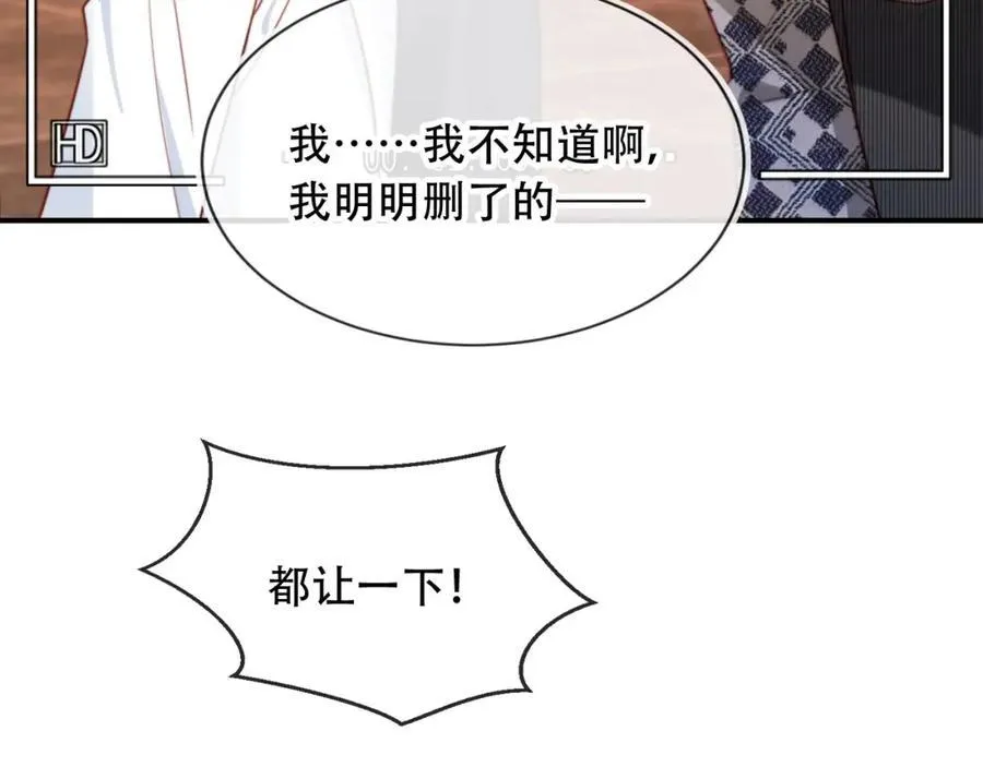 第47话 治人之道86