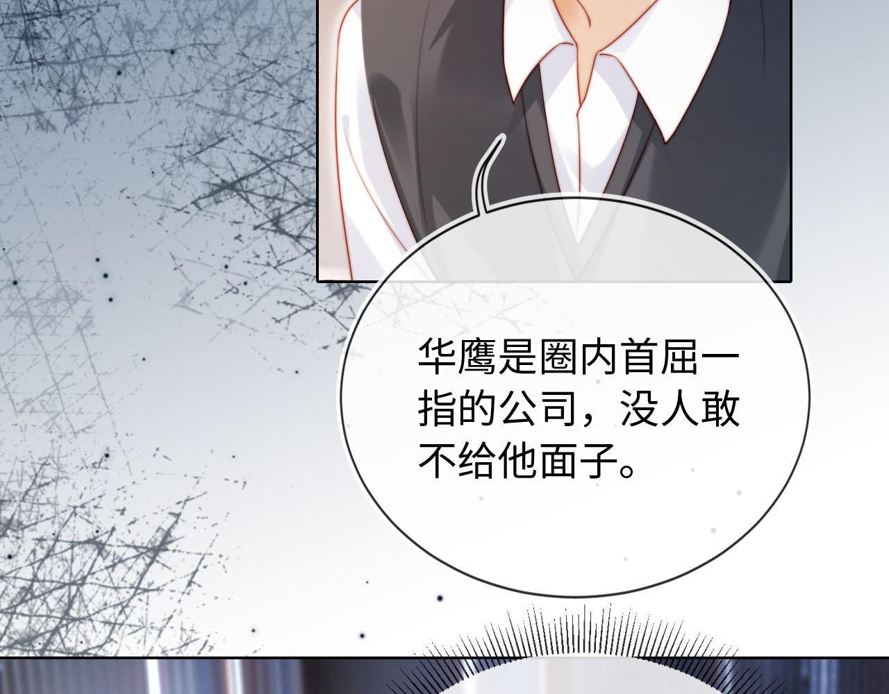 第4话 她真的不爱我了吗？69