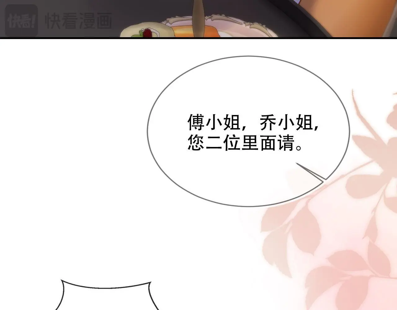 第32话 哪来的狗叫28