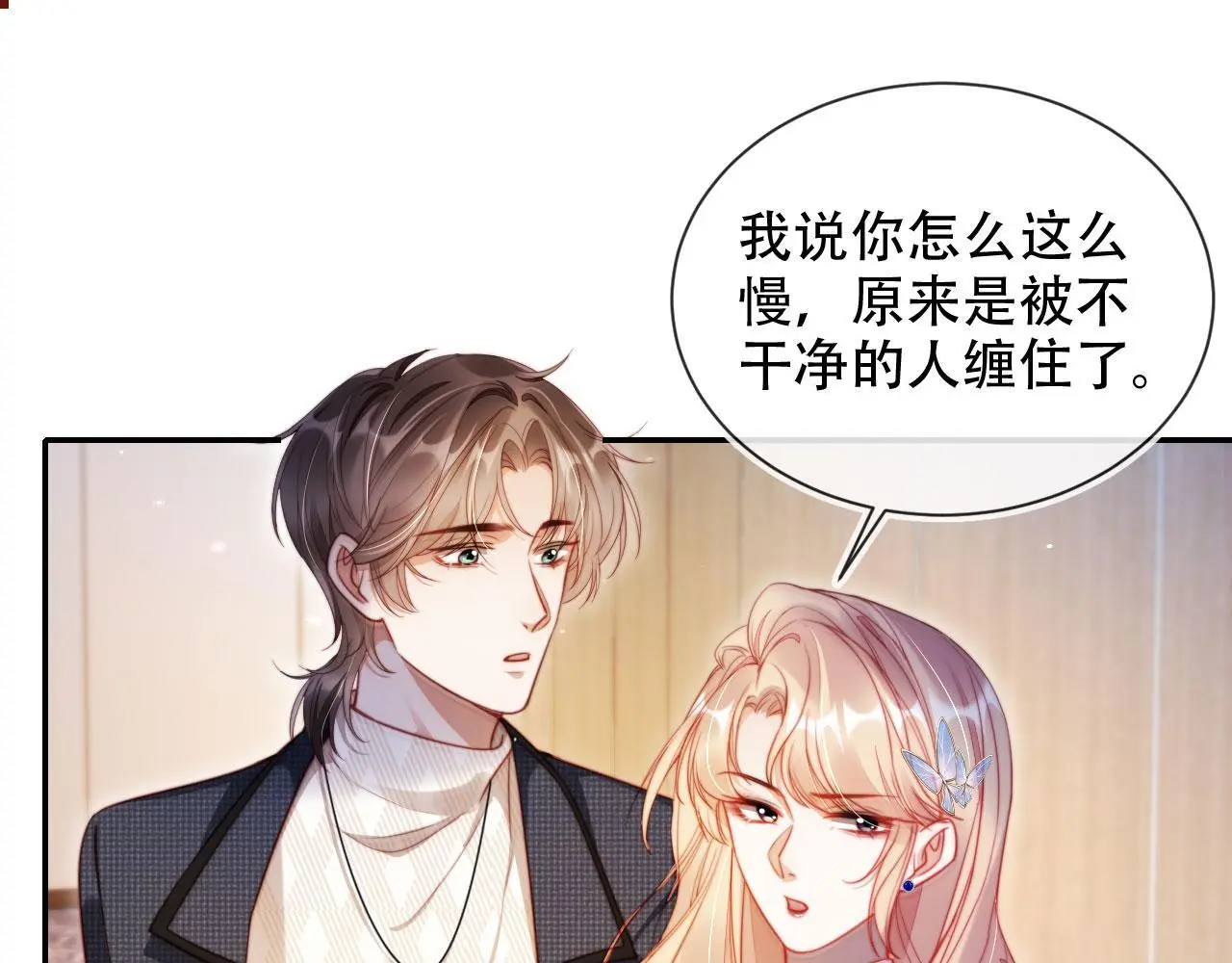 第34话 哥哥登场44