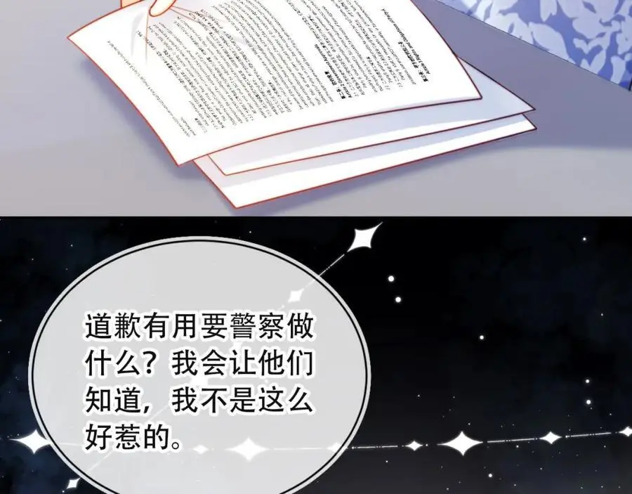 第39话 抢人？45