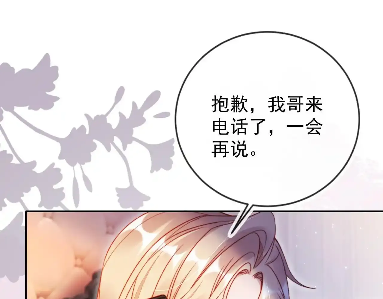 第29话 我是商谦60
