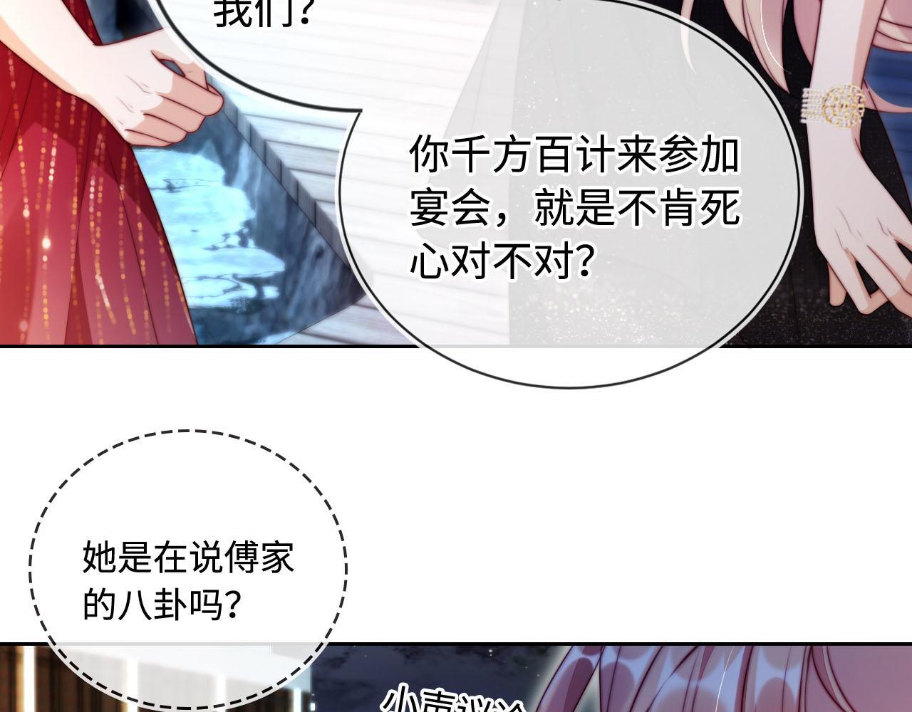 第6话 全都还给你！8